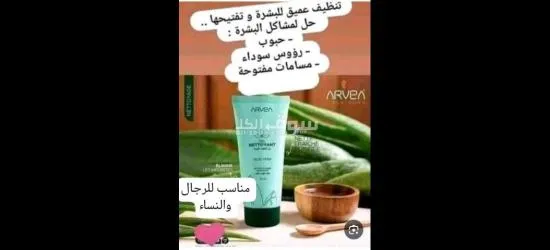 أعشاب طبيعيه - 3