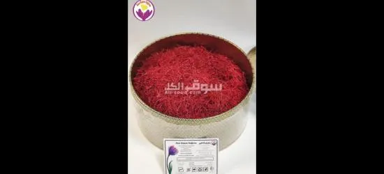 سوپر زعفران نگین ممتاز خراسان - 4