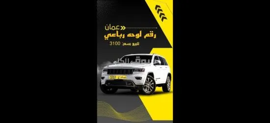 لوحه مميزه للبيع