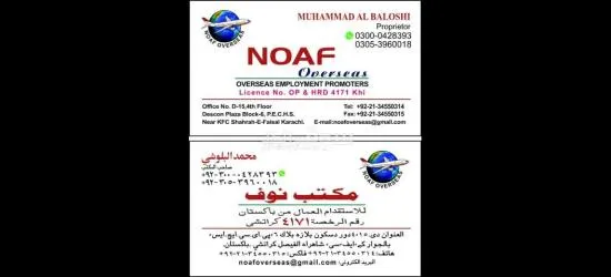 مكتب استقدام با****تان - 3