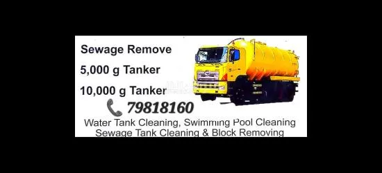 الشفط مياه مجاري نظف بلوا تنظیف بلوا الصرف الصحي - 7