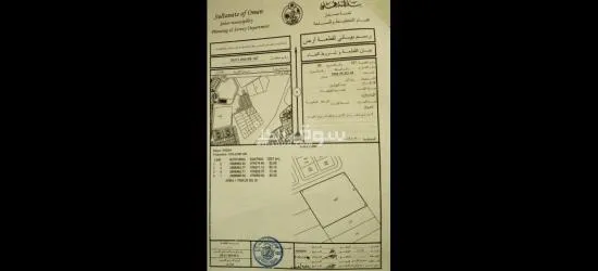 مزرعه في صحار  للبيع من المالك