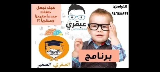 دروس خصوصيه لكل المراحل الابتدائيه