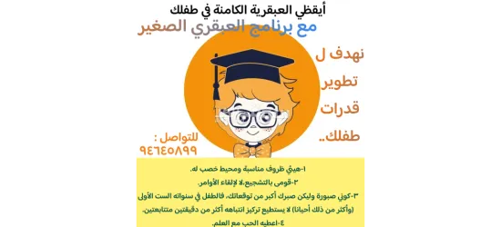 دروس خصوصيه لكل المراحل الابتدائيه - 5