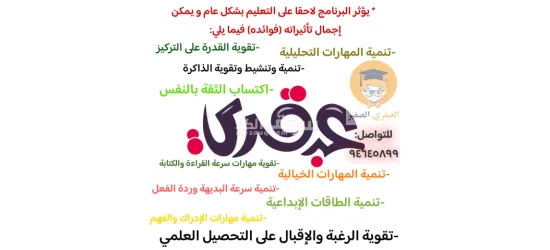 دروس خصوصيه لكل المراحل الابتدائيه - 6