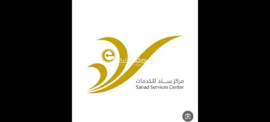 تخليص جميع المعاملات مركز سند