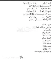 سيارة للبيع موصفات خليجية - 2