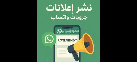 نشر اعلانات