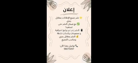 نشر اعلانات - 2