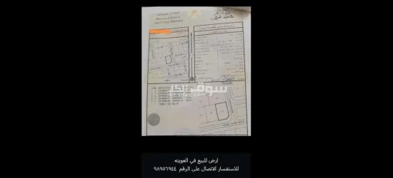 ارض في عوينه موقعها قريب من شارع