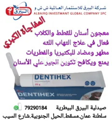 ادويه قطط وكلاب