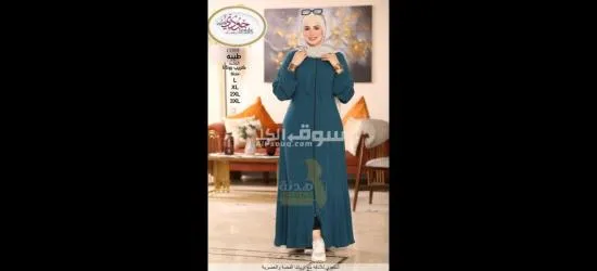 ملابس جاهزه ودراعات - 11