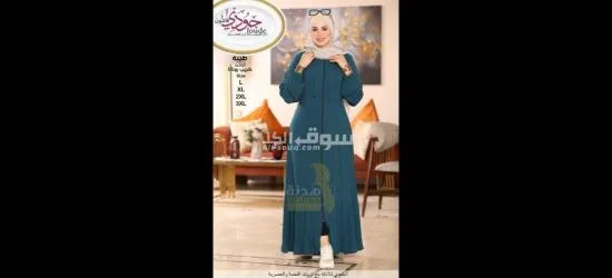 ملابس جاهزه ودراعات - 12