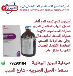 ادويه قطط وكلاب - 2