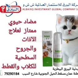ادويه قطط وكلاب - 4