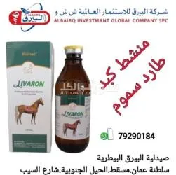 ادويه قطط وكلاب - 5