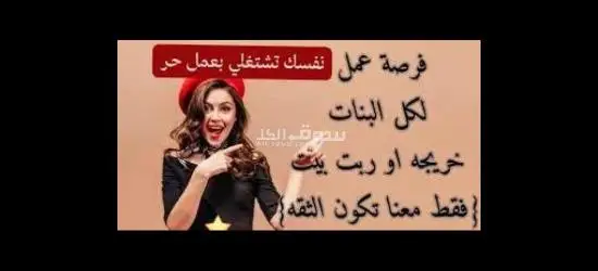 فرصة عمل حر من الموبايل - 2