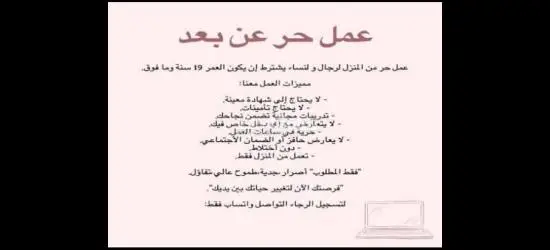 فرصة عمل حر من الموبايل - 5