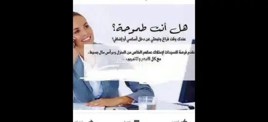فرصة عمل حر من الموبايل - 8