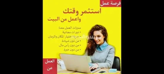فرصة عمل حر من الموبايل - 9