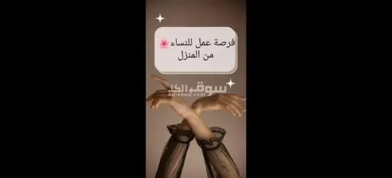 فرصة عمل حر من الموبايل - 11
