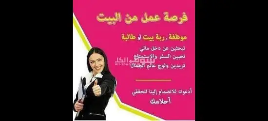 فرصة عمل حر من الموبايل - 12
