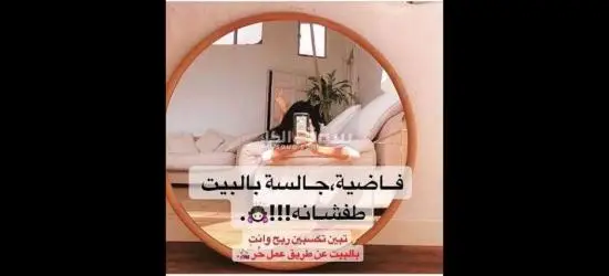فرصة عمل حر من الموبايل - 14
