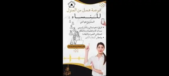 فرصة عمل حر من الموبايل - 15