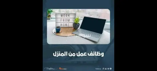 فرصة عمل حر من الموبايل - 16