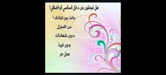 عمل حر من الموبايل - 14