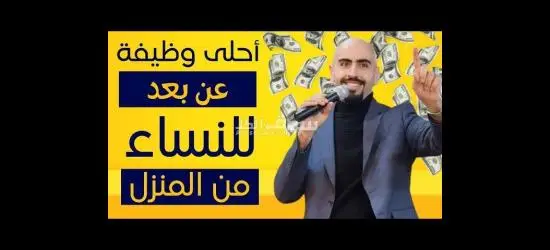 عمل حر من الموبايل - 15