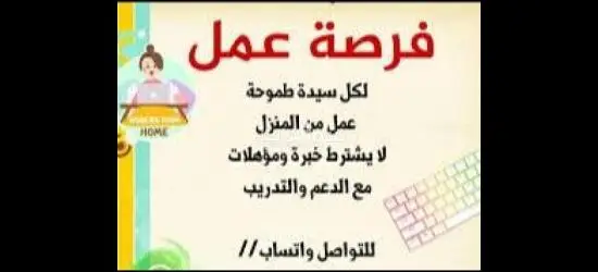 عمل حر من الموبايل - 17