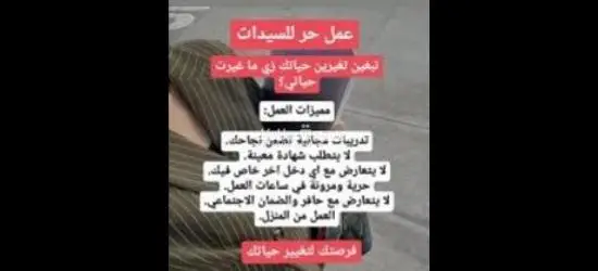 عمل حر من الموبايل - 20