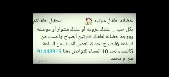 حضانه منزليه