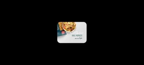 مكرونه وو Rc - 5