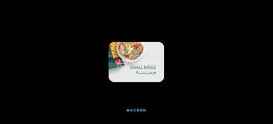 مكرونه وو Rc - 10
