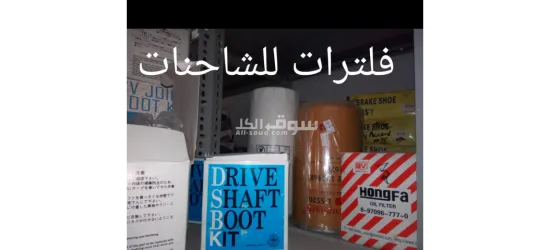 محل لبيع قطع غيار السيارات الجديدة - 8