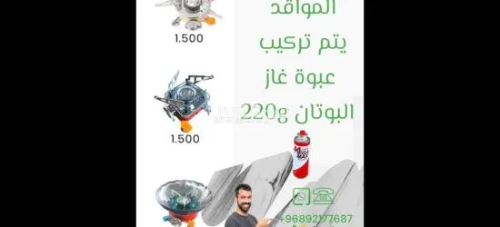 مستلزمات الرحلات
