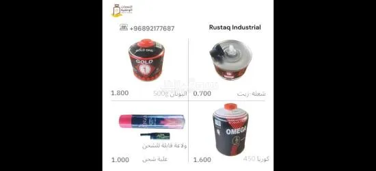 مستلزمات الرحلات - 5