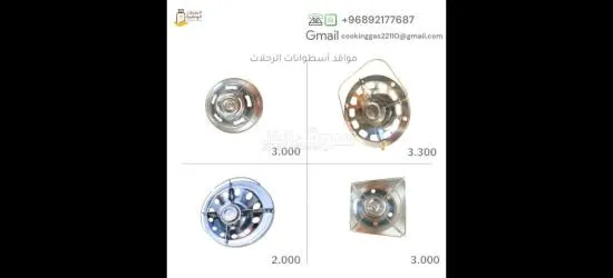 مستلزمات الرحلات - 6