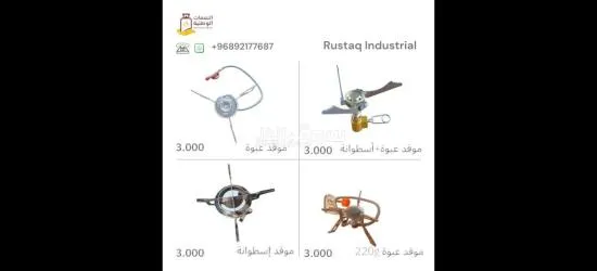 مستلزمات الرحلات - 8