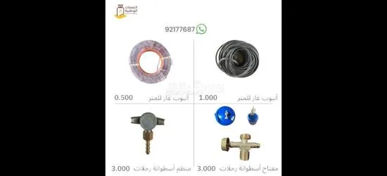 مستلزمات الرحلات - 9