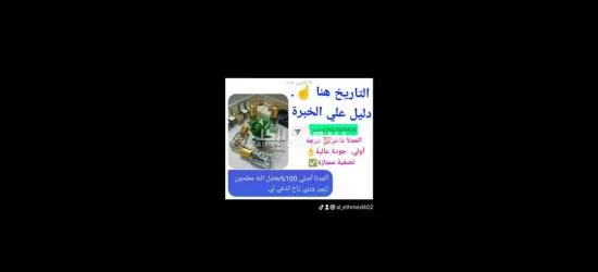 كحل الإثمد الأصلي - 7